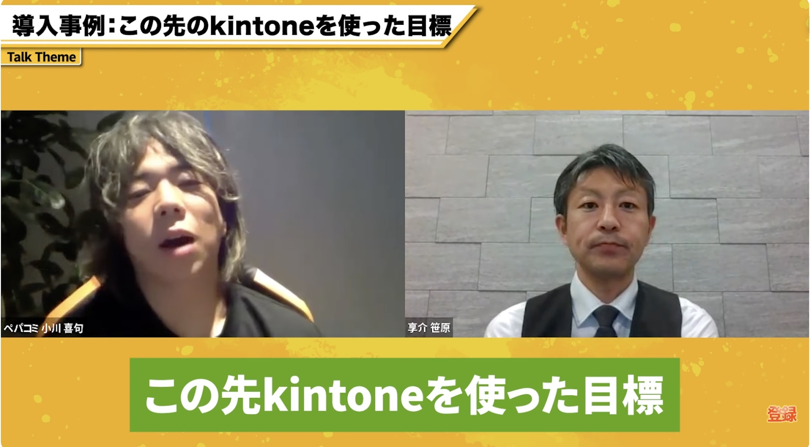 今後の展望:AI-OCR活用と「自走できる組織」の拡大へ