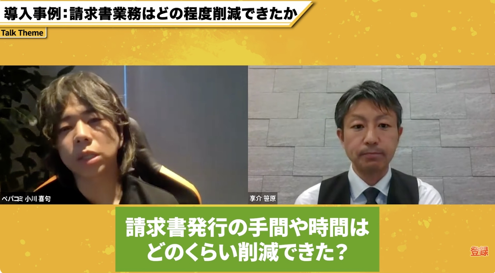 kintone導入で現れた劇的な変化。残業続きの業務が「2日」で完了