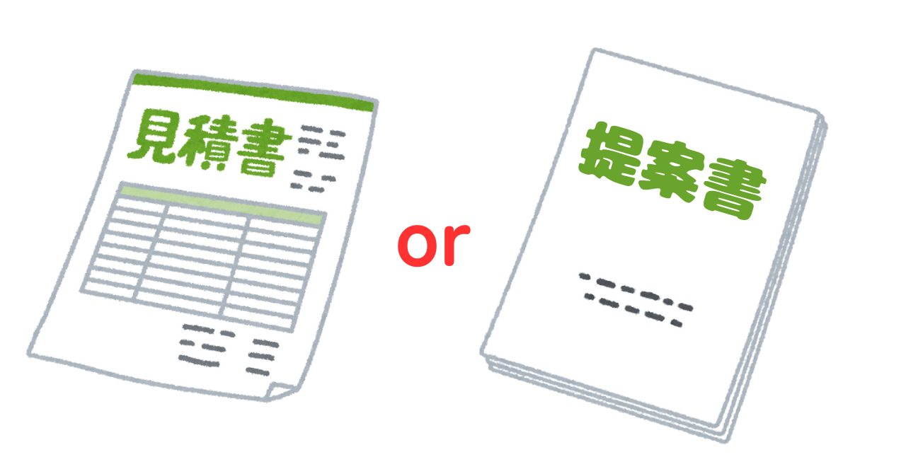 コツ①　改めて「入札制度」を理解する