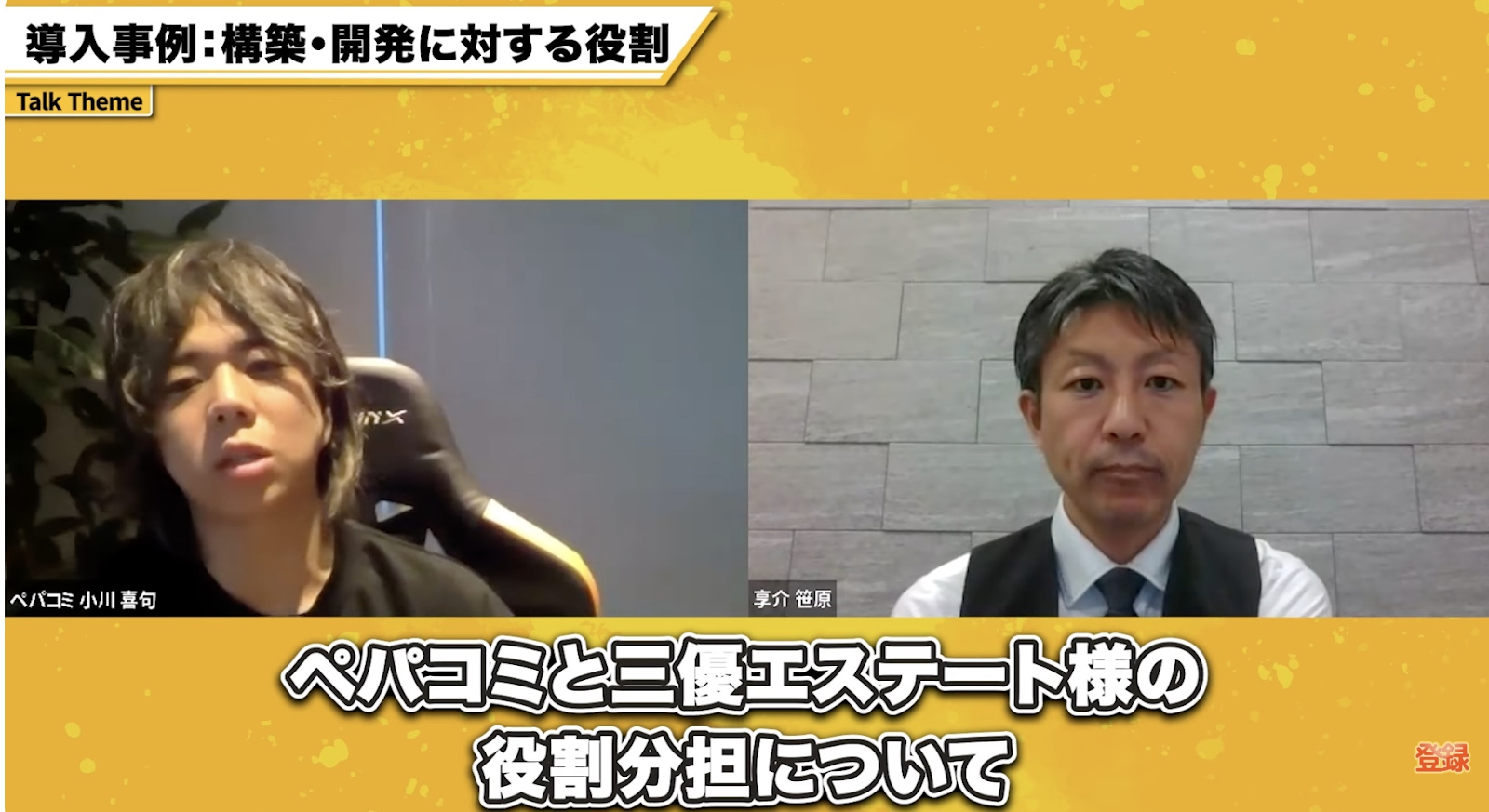 ロジックの壁を突破したkintone「伴走支援」と役割分担