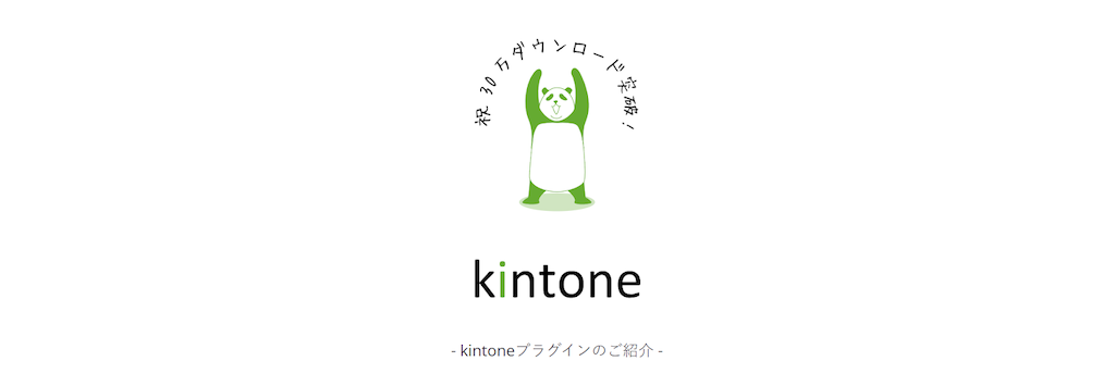 関連レコード一覧フィールド集計プラグイン | 複数の集計方法を同時に設定可能
