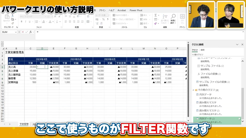 FILTER関数の基本設定