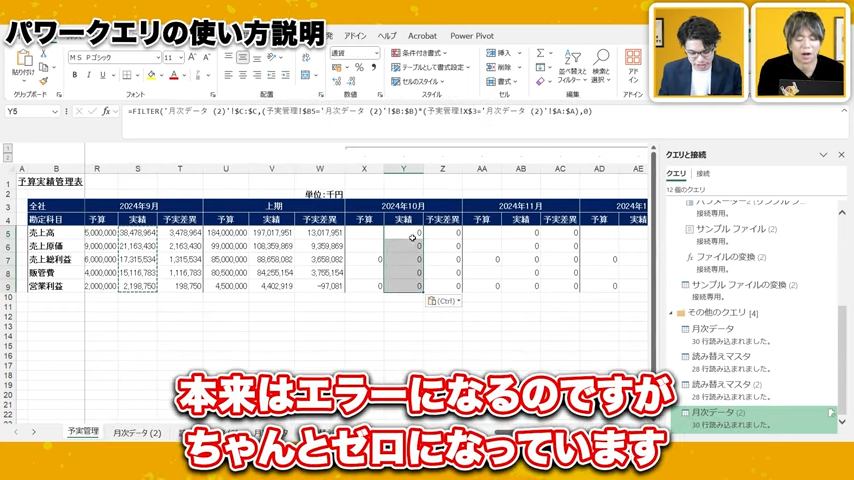 Power Query利用時の注意点