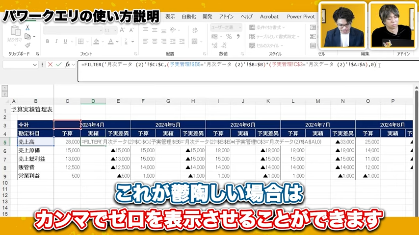 Power Queryエラーの主な原因