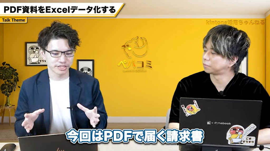 Power QueryでPDFからデータを読み取る仕組み