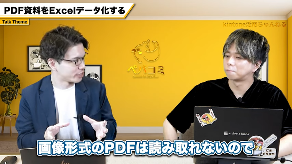 画像形式のPDFは読み込めない