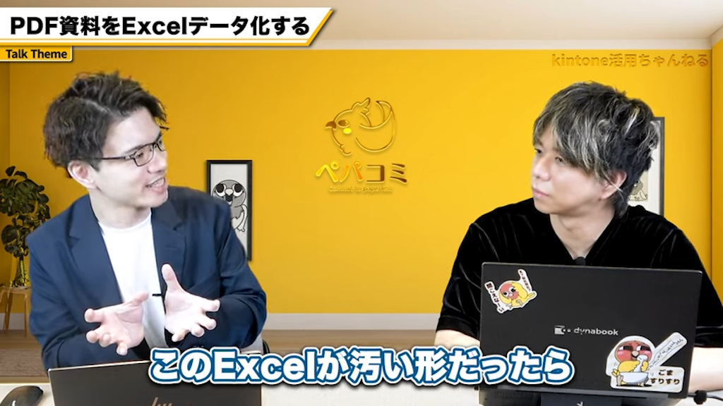 元のExcelデータが不適切な場合の影響