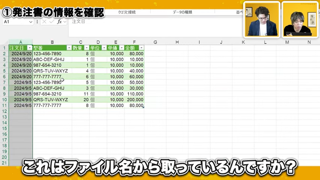 ファイル名からの日付情報取得①
