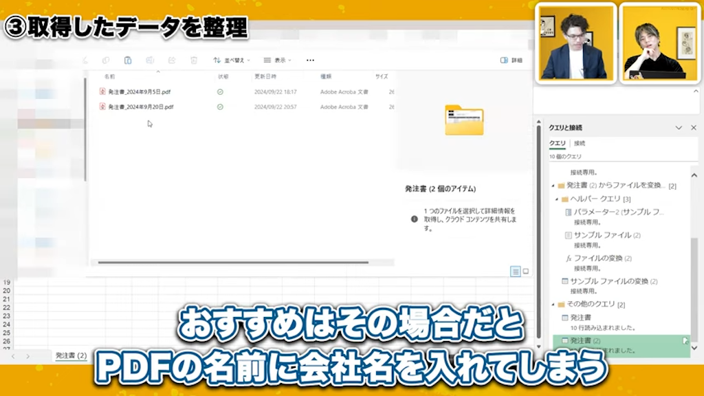 ファイル名からの会社名取得