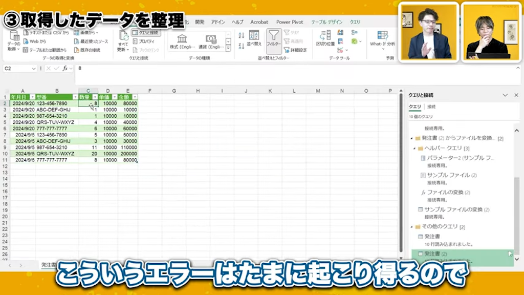読み込み時のエラーパターン