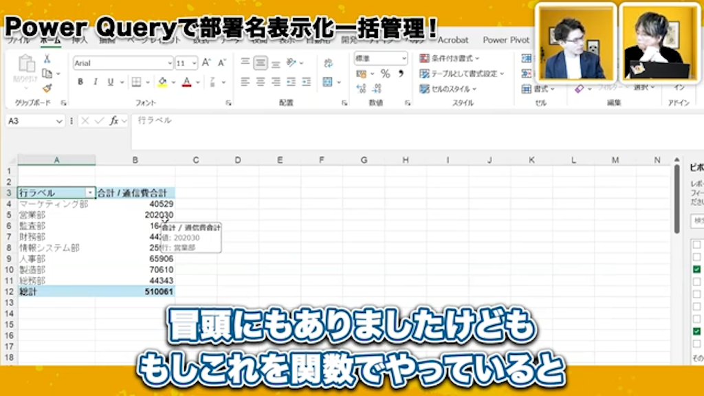 Power Query利用のメリット