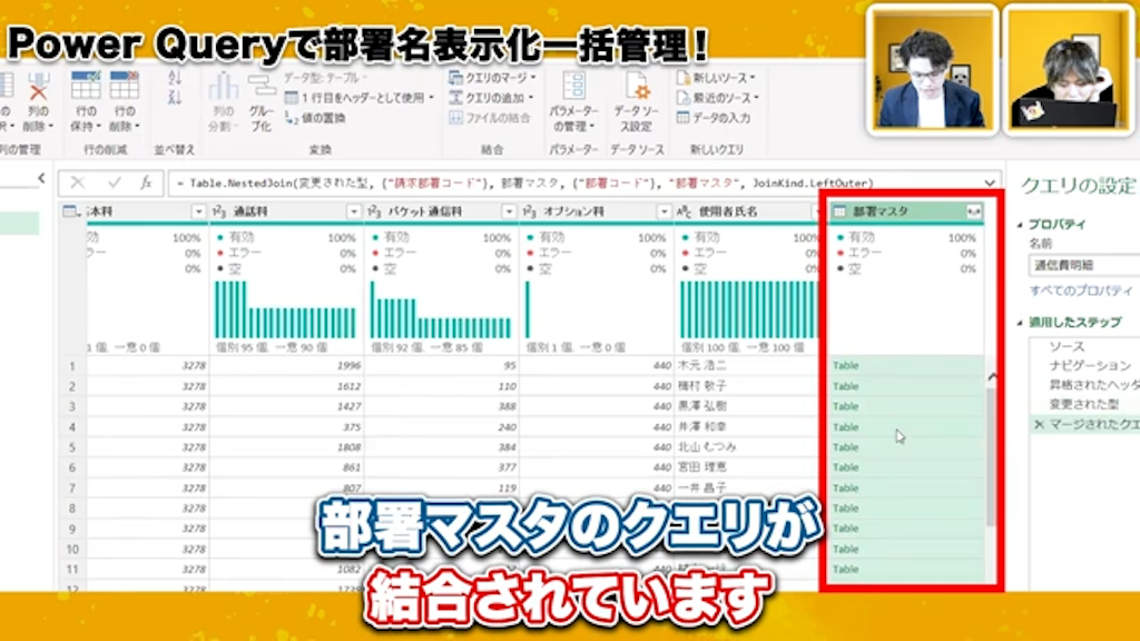 上記の操作により、手作業で関数を入力したり、ドラッグしてコピーしたりする手間なく、瞬時にデータを結合できます。