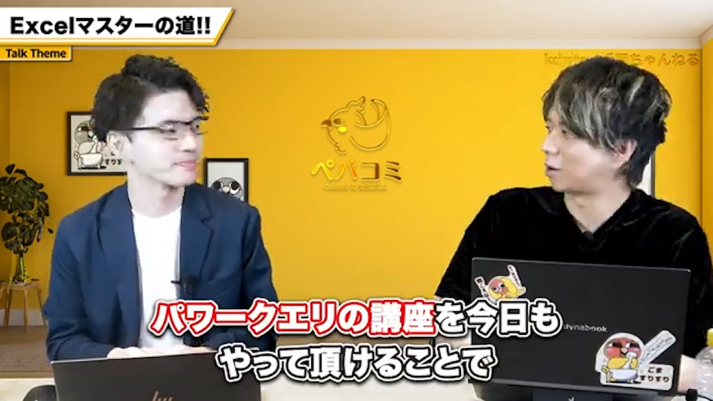 Excel Power Query（パワークエリ）とは