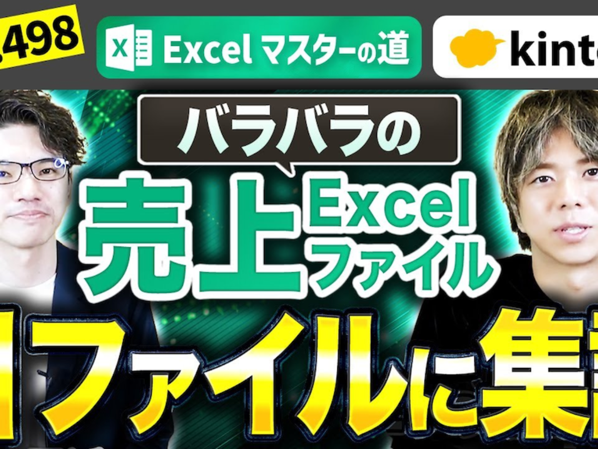 Excel Power Queryを活用した複数店舗の売上データ集計自動化