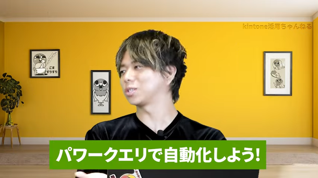 複数店舗の売上データ集計の現状と課題②