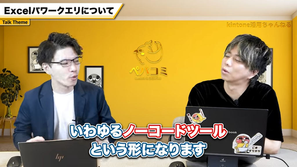 Excel業務の自動化を可能にするPower Query