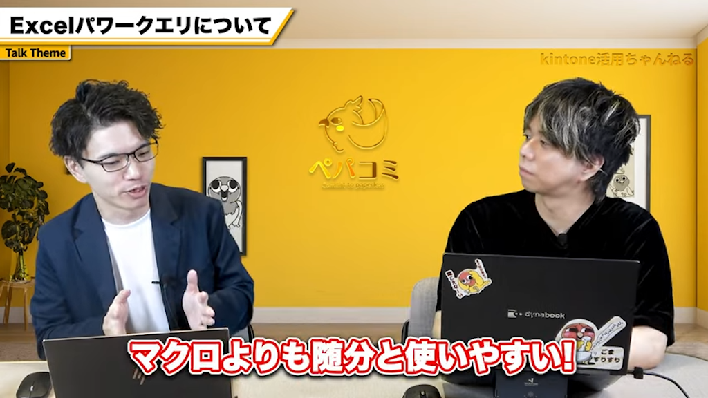 Power Queryとマクロ（VBA）の違い