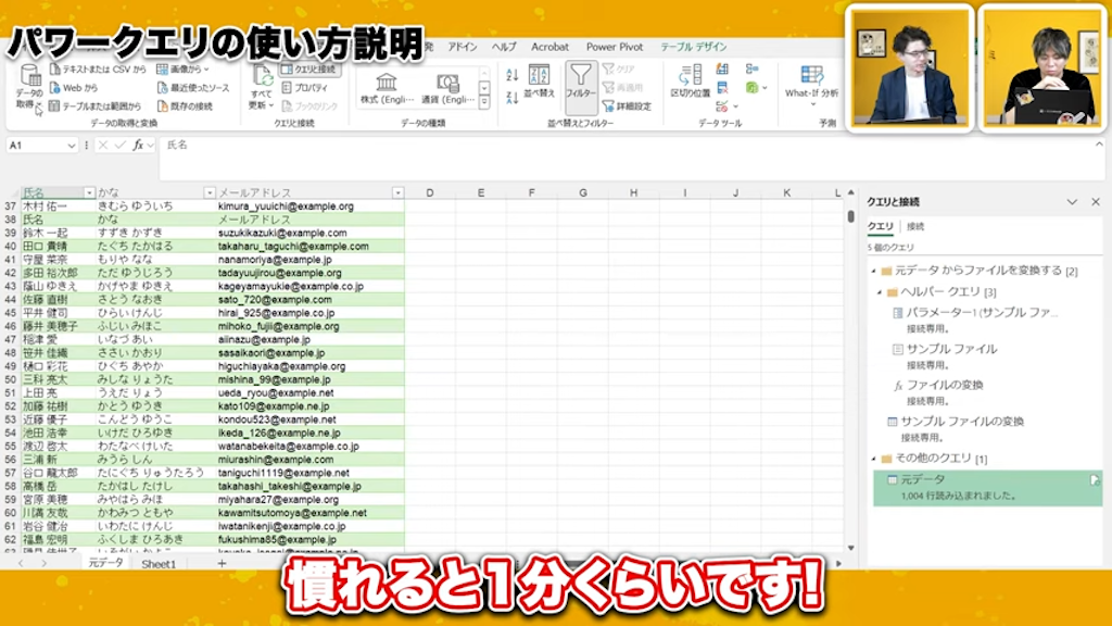 Power Queryによる課題解決の例