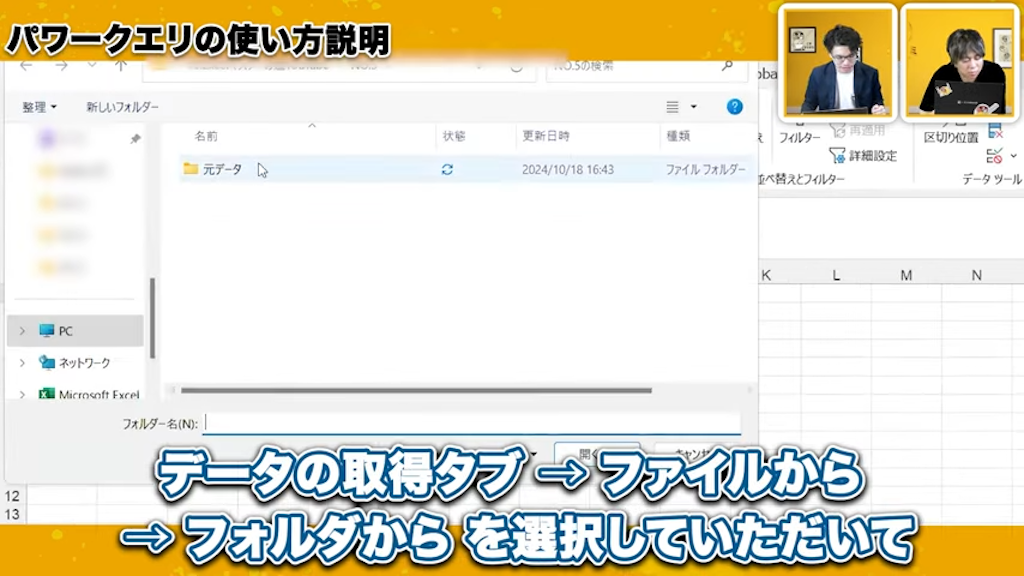 データの取得方法