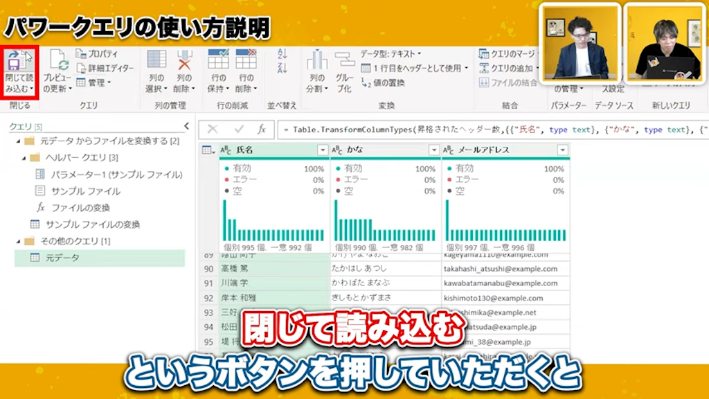データの読み込みと更新