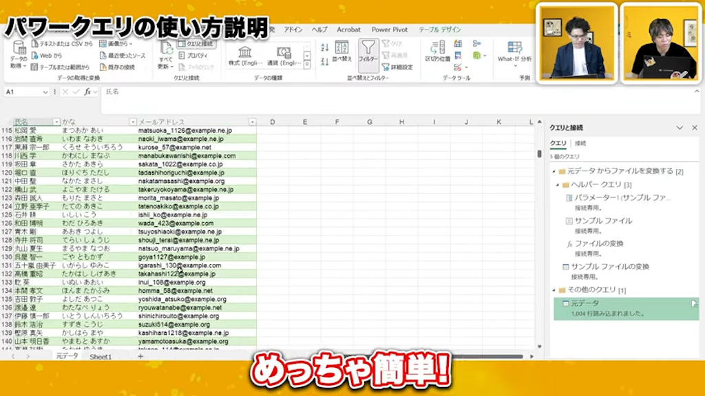 Power Queryの便利な機能