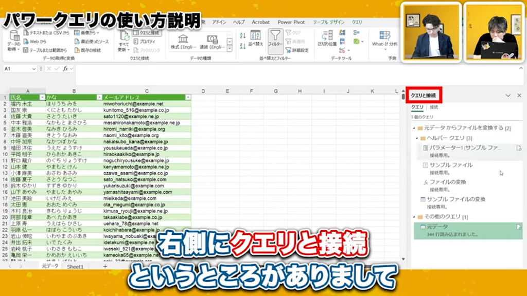 複数クエリの管理