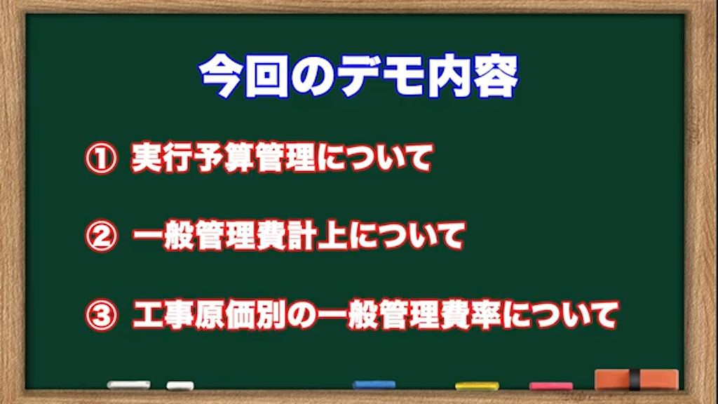 kintoneにおける一般管理費の計上フロー