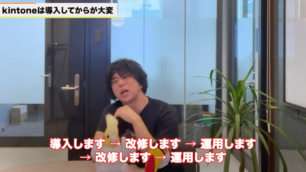kintone導入後の運用が大変な理由
