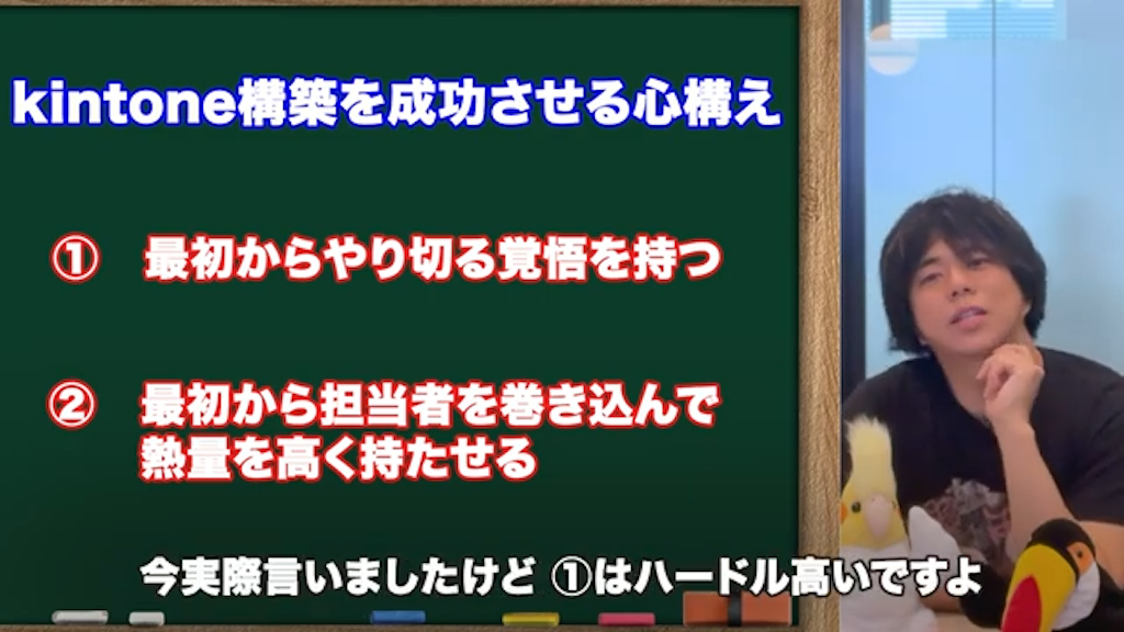 kintone導入・運用を成功させるためのポイント