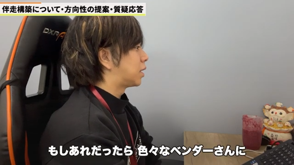 複数の業者に話を聞いてみる