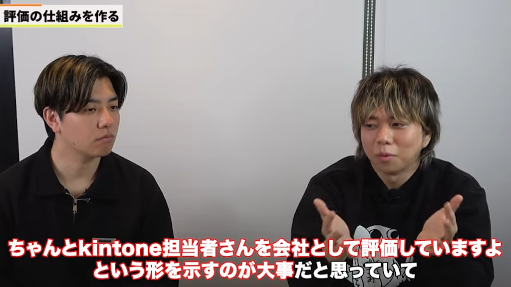 会社が担当者を評価する姿勢を示す重要性