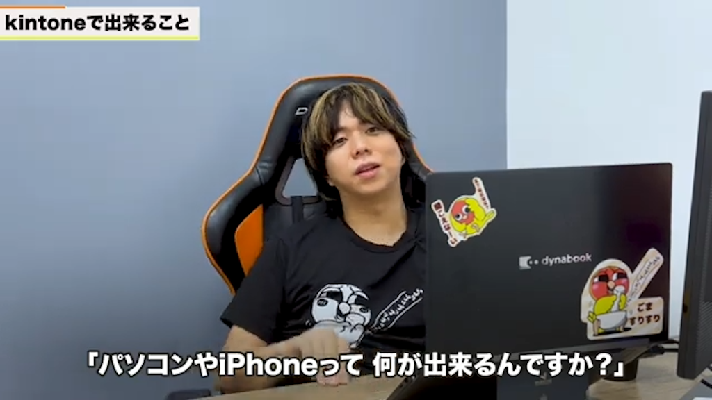 kintoneは何でも「できる」ツールだから説明が難しい