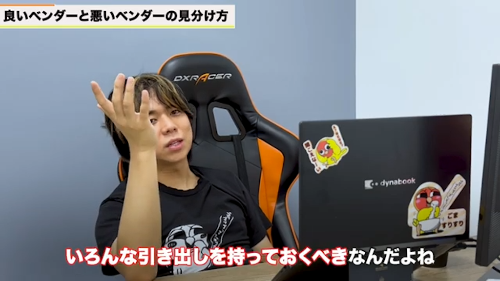 良いベンダーを見極めるポイント