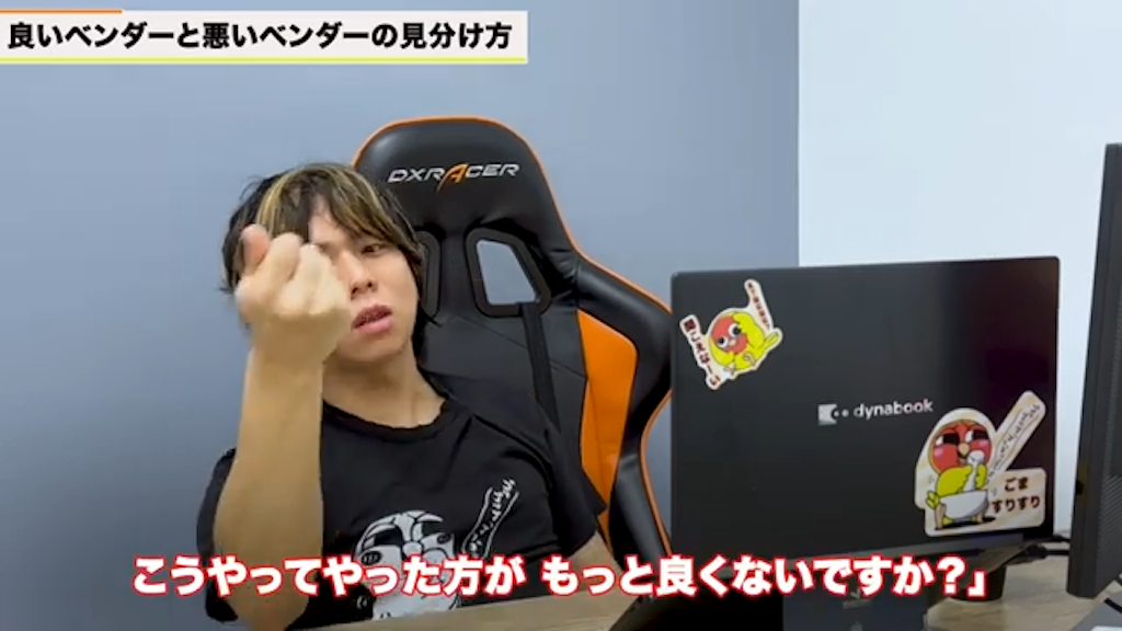 言われた通りだけでなく、より良い方法を提案してくれるか