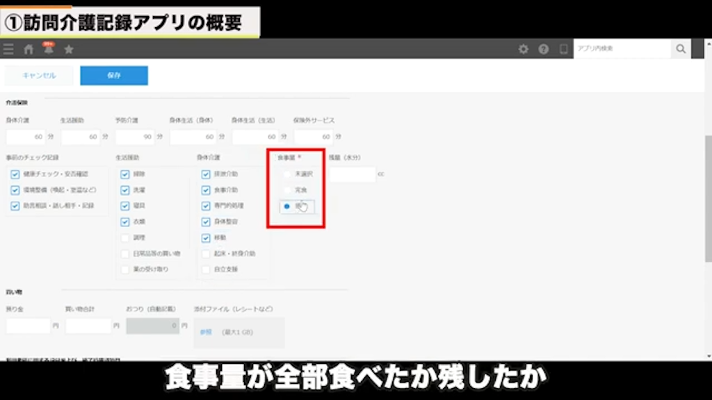 サービス内容と金銭管理の入力