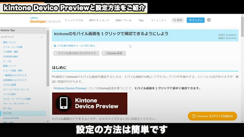 簡単な導入方法