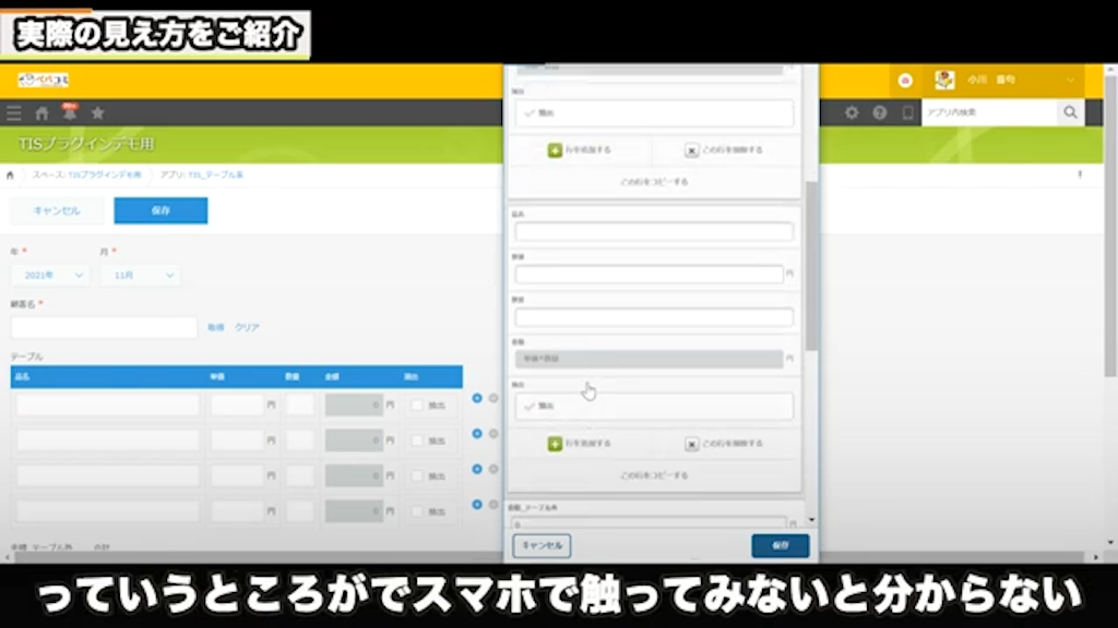 プレビュー機能の具体的な見え方