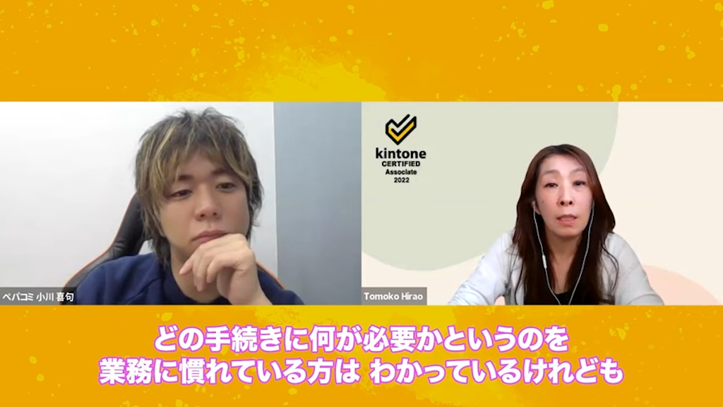 kintoneでチェック項目管理の課題を解決