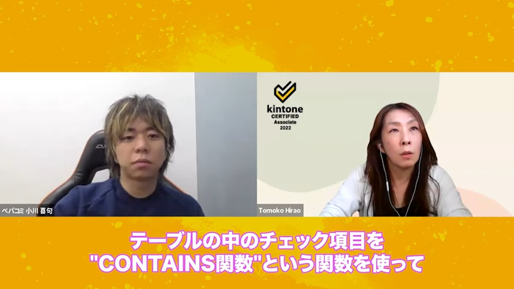 kintoneを活用した課題解決のポイント