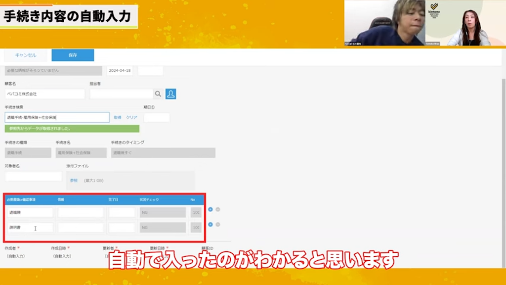 手続き準備管理アプリの概要