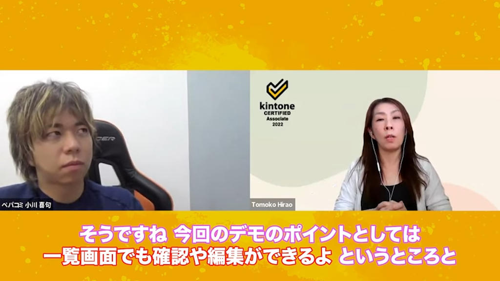 一覧画面での進捗状況可視化と編集