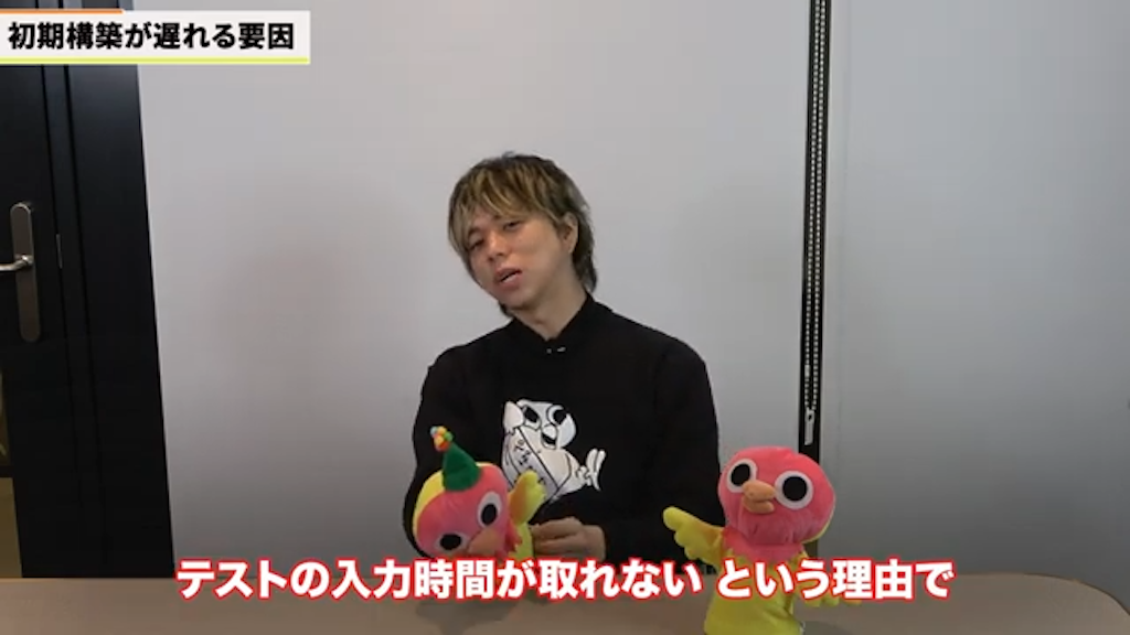 テスト入力やフィードバックが遅れるケース