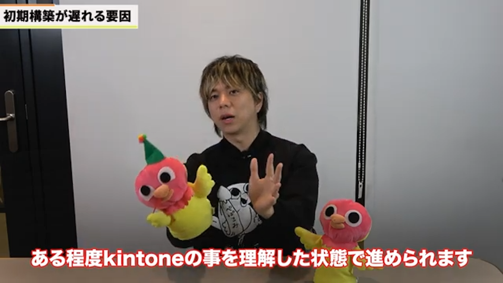 kintone開発の納期にお悩みの方はペパコミ株式会社へご相談ください