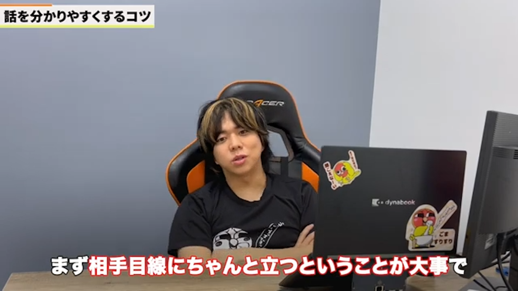 顧客目線に立つことの重要性