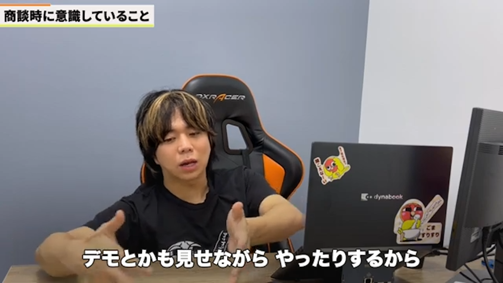 デモンストレーションの活用術