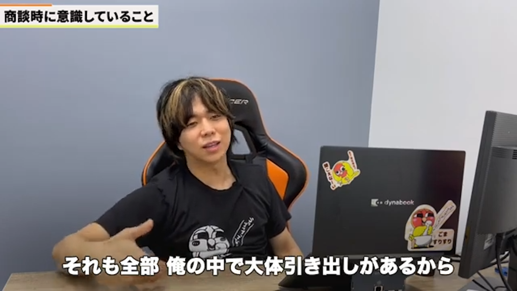 経験と引き出しの蓄積