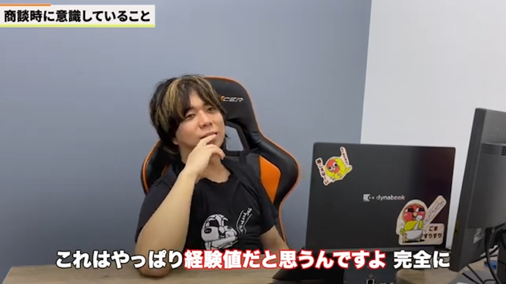 顧客満足度を120%に引き上げる商談の進め方