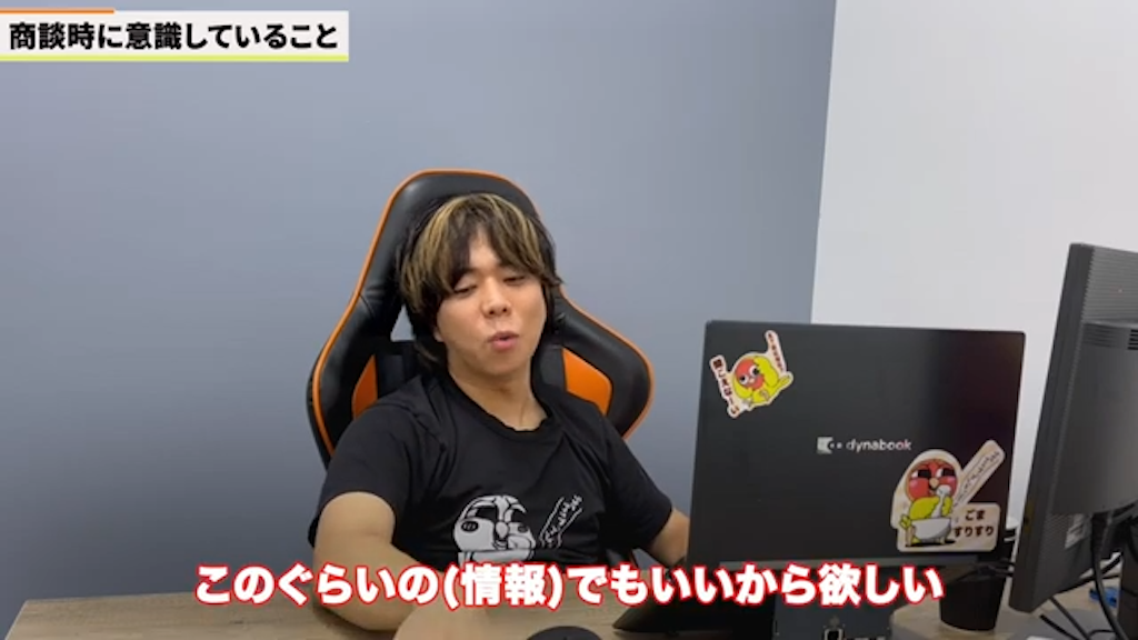 顧客の立場を想像した情報提供