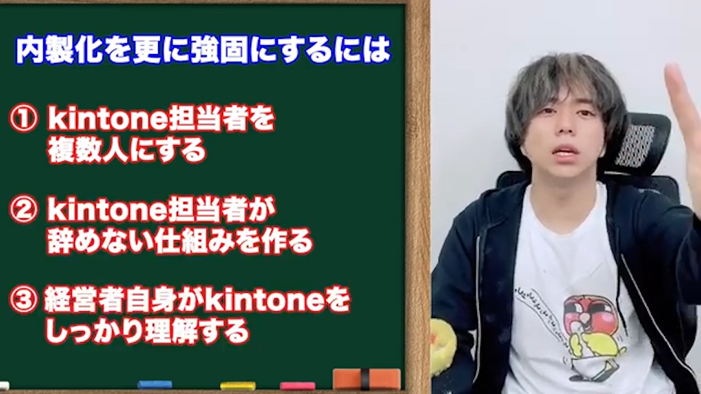 内製化を強固にするには
