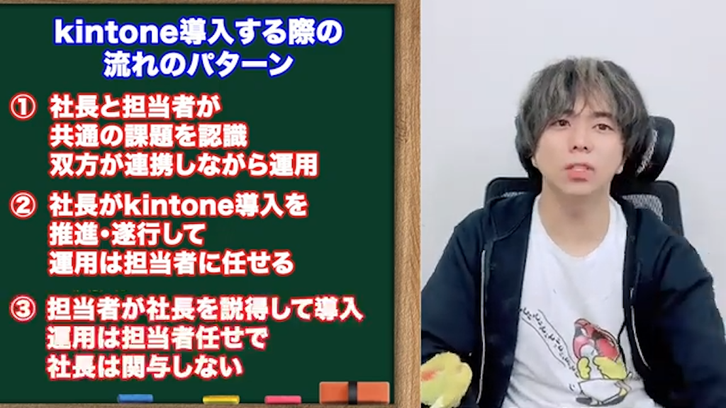 社内におけるkintone導入の3つのパターンと注意点